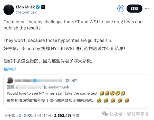 马斯克再陷嗑药传闻！纽约时报开火，他能自证清白？  第7张