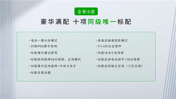 2026款零跑C16今日上市！5座版首推，标配激光雷达智驾？  第4张