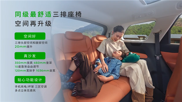 2026款零跑C16今日上市！5座版首推，标配激光雷达智驾？  第10张