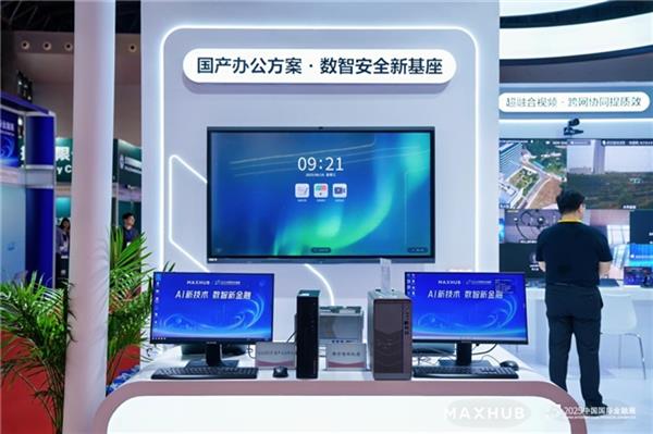2025年中国国际金融展揭幕！金融行业究竟需要构建怎样一张网？  第10张