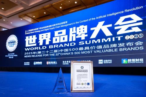 6月18日！雷神凭啥连续五年登中国500最具价值品牌？  第4张