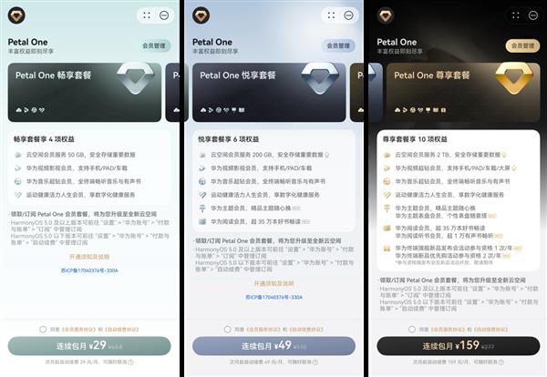 618华为放大招！Petal One会员权益太诱人，你冲不冲？  第5张