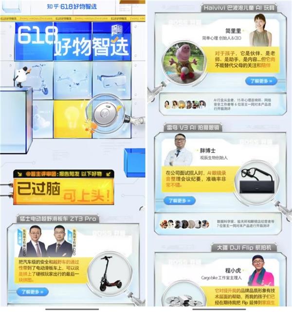618大促变天！从疯狂内卷到理性竞合，智能科技消费崛起？  第2张