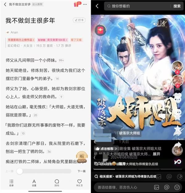 短剧盛行侵权网文乱象频出！知乎盐言故事怒追超50起线索，10案立案，这是咋回事？