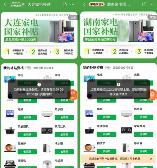 国补资格咋领取？京东 618 多重福利，最省能至 4 折！你知道吗？  第5张