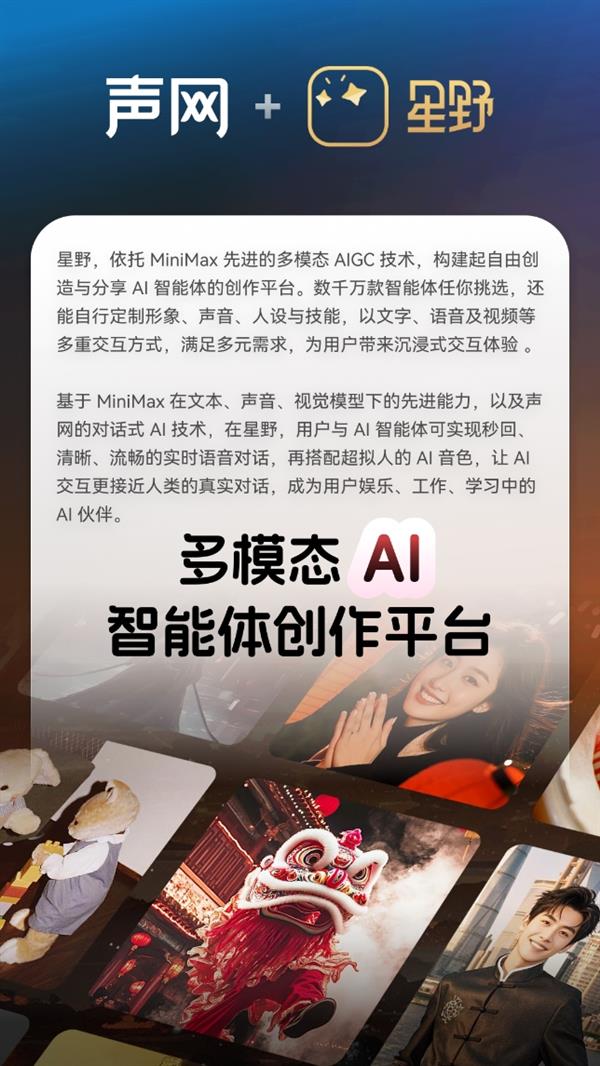 生成式AI浪潮下，对话式AI如何借助声网技术打造极致体验？  第2张