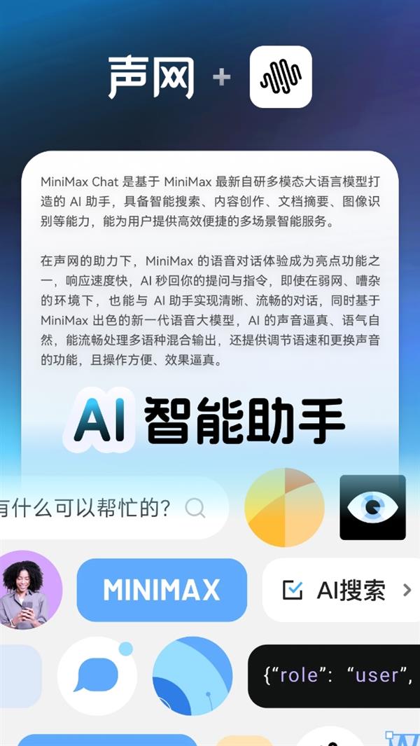 生成式AI浪潮下，对话式AI如何借助声网技术打造极致体验？  第5张