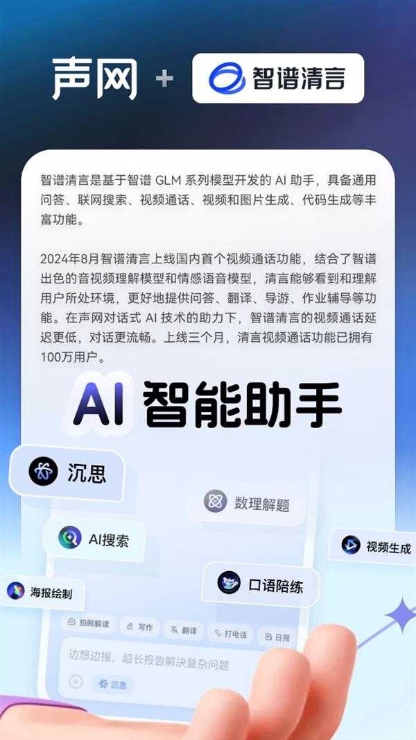 生成式AI浪潮下，对话式AI如何借助声网技术打造极致体验？  第9张