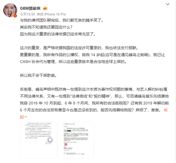 邓紫棋音乐著作权纷争升级！侵权与否为何各执一词？  第3张