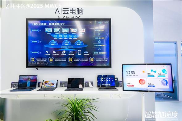 6月18日MWC上海世界移动通信大会启幕！中兴通讯有何大动作？  第12张