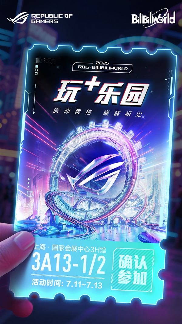 7月11日至13日BW2025将举行！热门新品华硕ROG B850小吹雪主板仅售1599元？