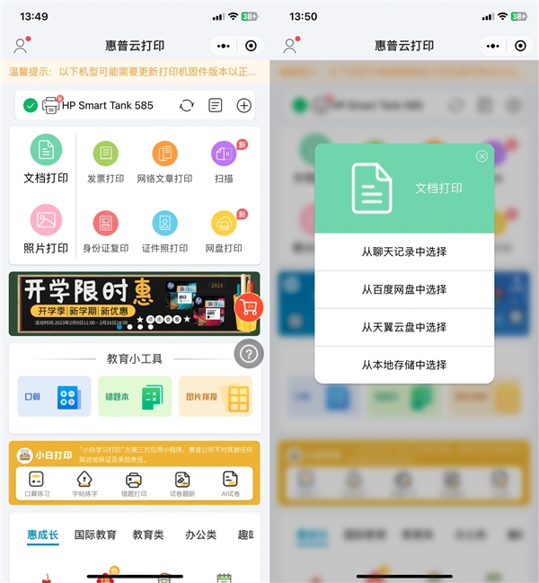 打印机微信云打印功能到底好不好用？实测结果惊掉你下巴  第6张