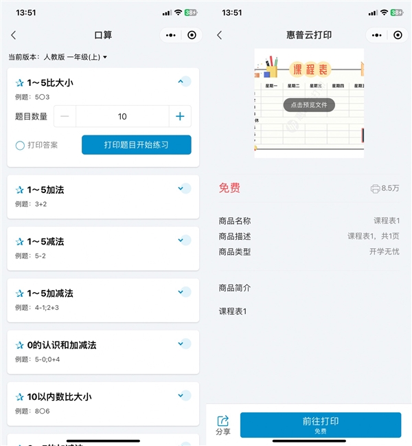 打印机微信云打印功能到底好不好用？实测结果惊掉你下巴  第8张