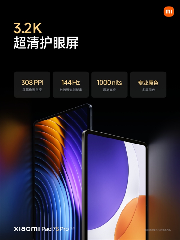 小米平板全系对标苹果iPad？今晚新品先导发布直播透露玄机  第9张