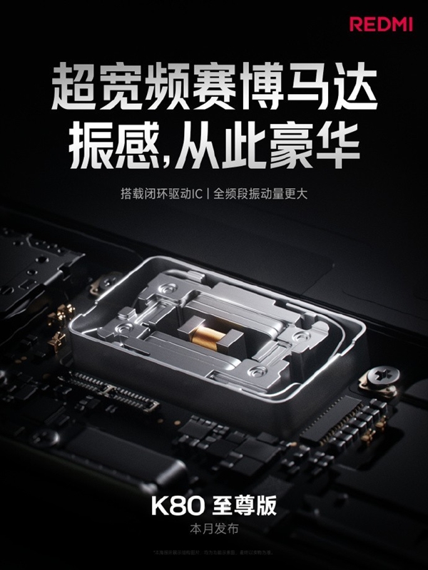 本月REDMI K80至尊版将发布！天玑9400+旗舰芯有多强？  第3张