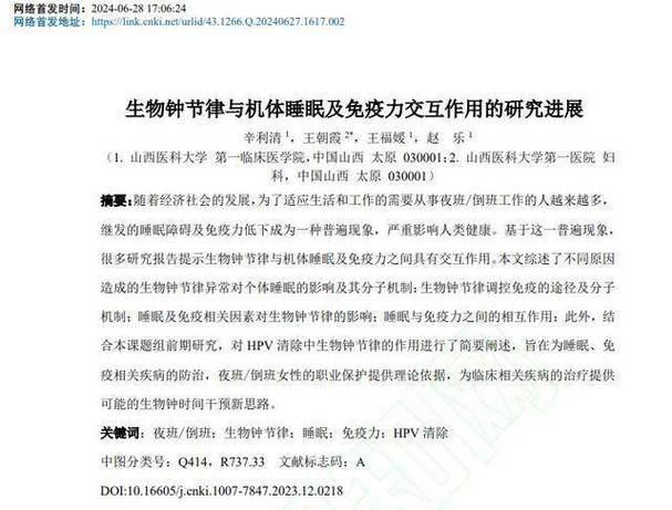 睡觉时频繁翻身VS一动不动，哪种更健康？揭秘翻身背后的科学真相  第11张