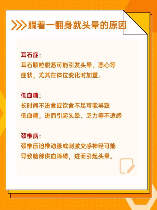 睡觉时频繁翻身VS一动不动，哪种更健康？揭秘翻身背后的科学真相  第5张