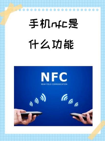 手机NFC竟成盗刷利器！你的银行卡安全吗？  第2张