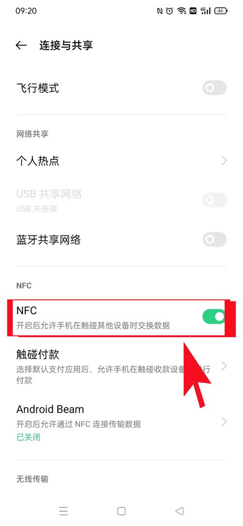 手机NFC竟成盗刷利器！你的银行卡安全吗？  第6张