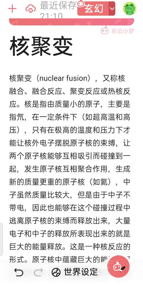 仅花3000美元在家实现核聚变？加拿大男子揭秘AI助力下的惊人实验  第13张