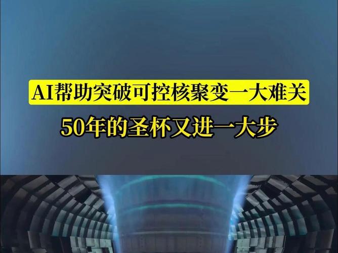 仅花3000美元在家实现核聚变？加拿大男子揭秘AI助力下的惊人实验  第10张