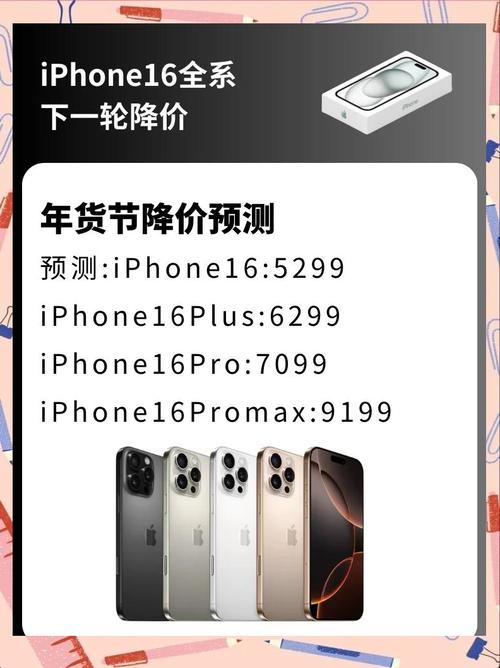 iPhone 16 Plus 128G惊现4999元！国家补贴+年货节，你还能省多少？  第6张