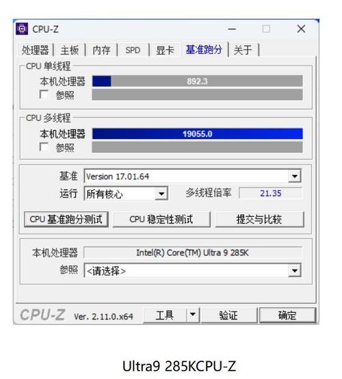 Intel酷睿Ultra 200S修复无效？游戏性能依旧让人失望  第9张