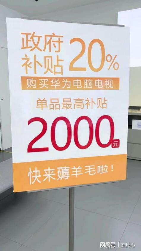 国家补贴来袭！手机、平板、智能手表最高补贴500元，你准备好了吗？  第7张