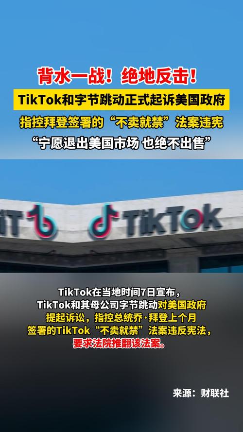 TikTok美国停服，字节跳动全线应用下架！你的手机还能用吗？