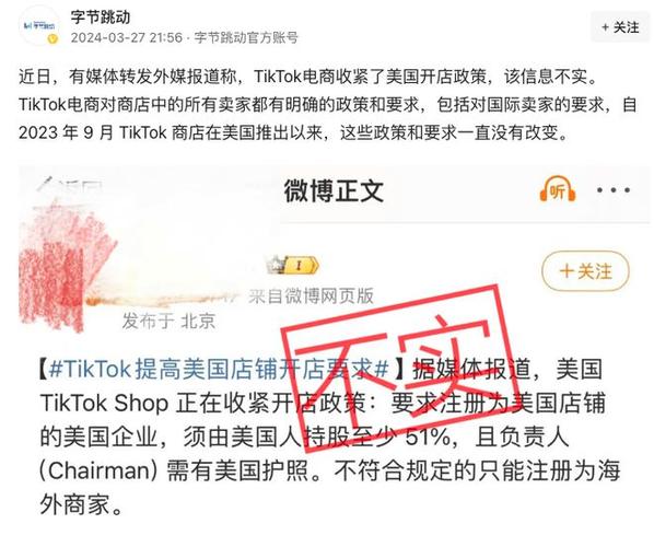 TikTok美国停服，字节跳动全线应用下架！你的手机还能用吗？  第2张