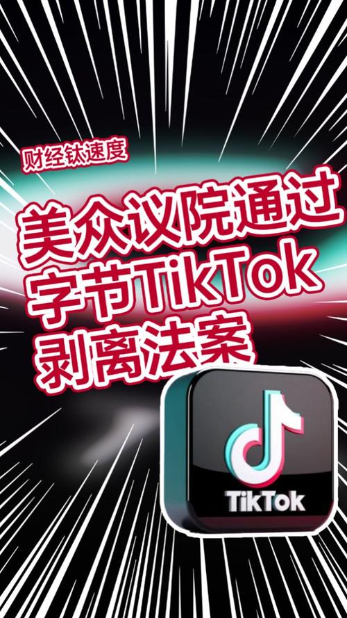 TikTok美国停服，字节跳动全线应用下架！你的手机还能用吗？  第8张