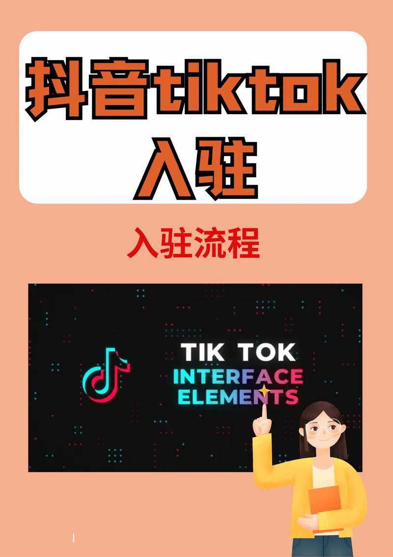 TikTok美国停服，字节跳动全线应用下架！你的手机还能用吗？  第9张