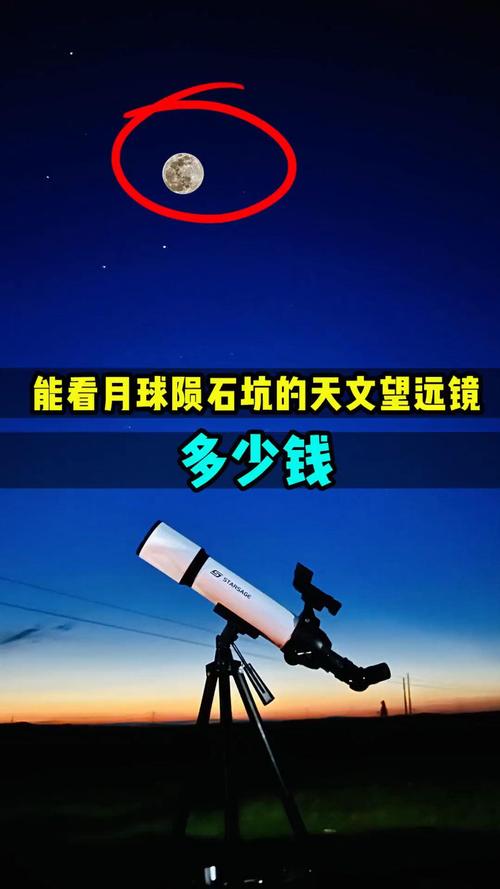 14岁少年仅用70元自制天文望远镜，竟能清晰观测月球表面！他是怎么做到的？  第5张