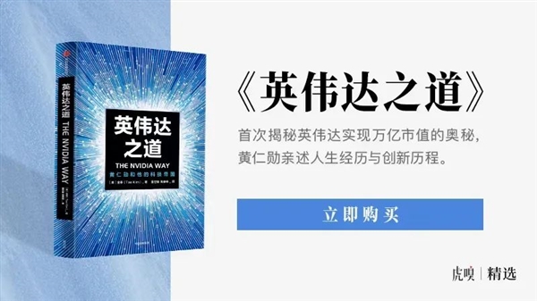 NVIDIA员工财富自由之路：3亿股票收入损失背后的真相是什么？  第2张