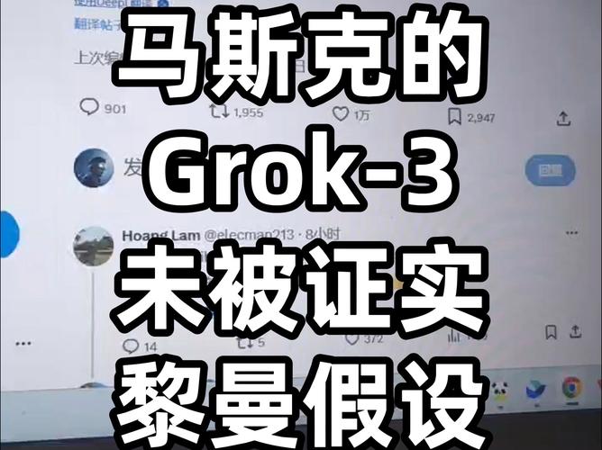 Grok 3真的能吊打谷歌和OpenAI？马斯克的AI天团究竟有多厉害  第16张