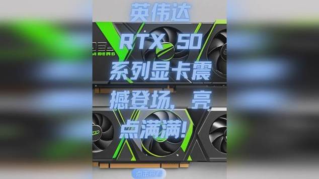 英伟达RTX 50系列显卡竟然不再支持这些经典游戏！你还会买吗？  第7张