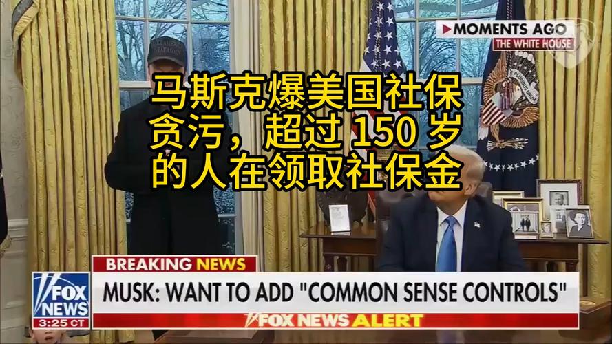 美国社保数据库惊现360岁老人！美国政府到底咋回事？!  第5张