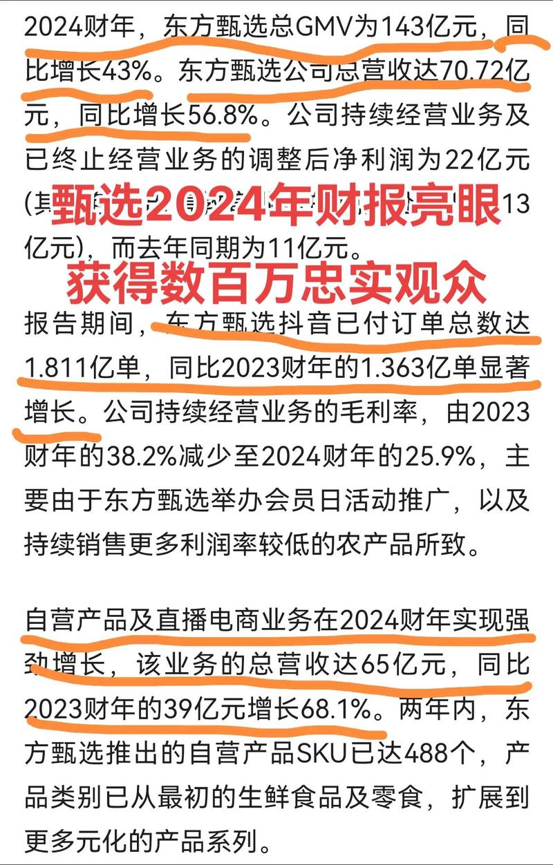 百度2024财报发布! 总营收下滑1%背后的秘密?  第6张