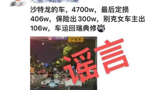 为了流量造谣小鹏汽车，53岁男子竟被迅速抓获！你还在相信网络谣言吗？