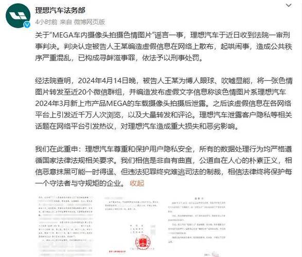 为了流量造谣小鹏汽车，53岁男子竟被迅速抓获！你还在相信网络谣言吗？  第4张