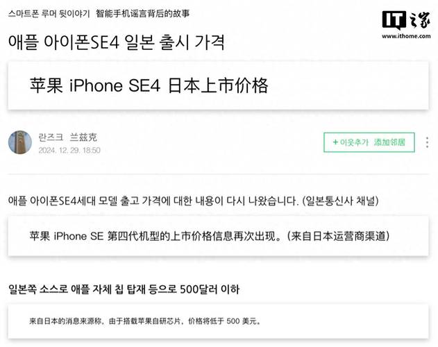 iPhone SE 4售价大涨至499美元！配置升级值这个价吗？