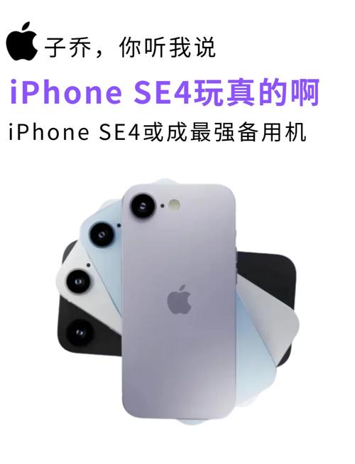 iPhone SE 4售价大涨至499美元！配置升级值这个价吗？  第6张