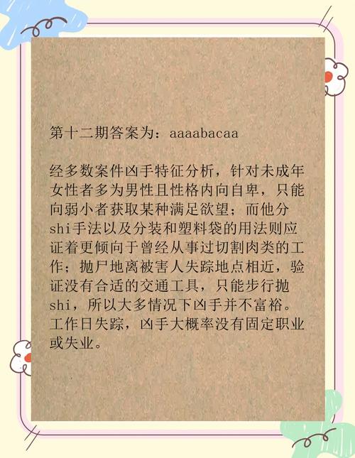 63岁独居女子刷短剧差点被骗巨款！你也在不知不觉中成为下一个受害者吗？  第9张