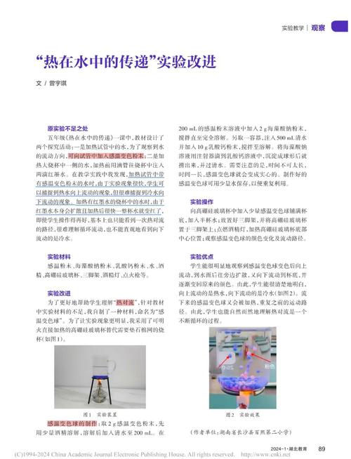 如何突破高温传感技术瓶颈？新型热敏材料揭秘  第2张