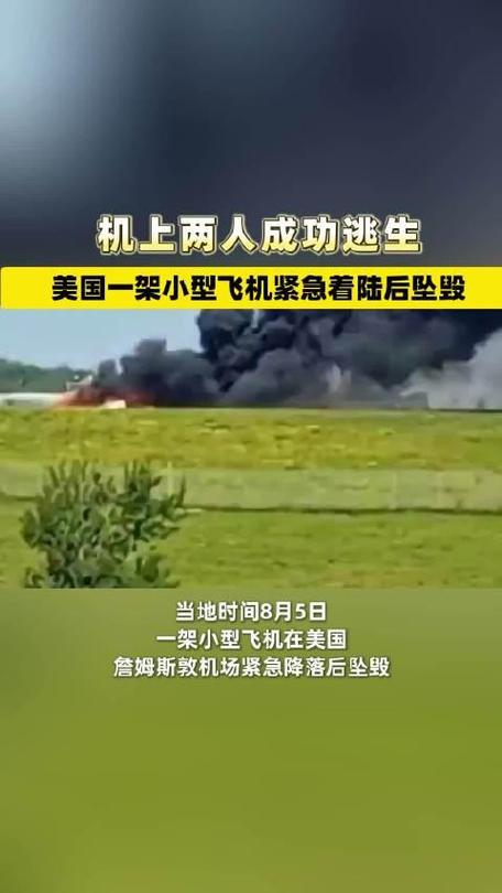 飞机侧翻、乘客倒挂逃生！达美航空坠机事件惊险全程曝光，你见过这样的硬着陆吗？  第11张