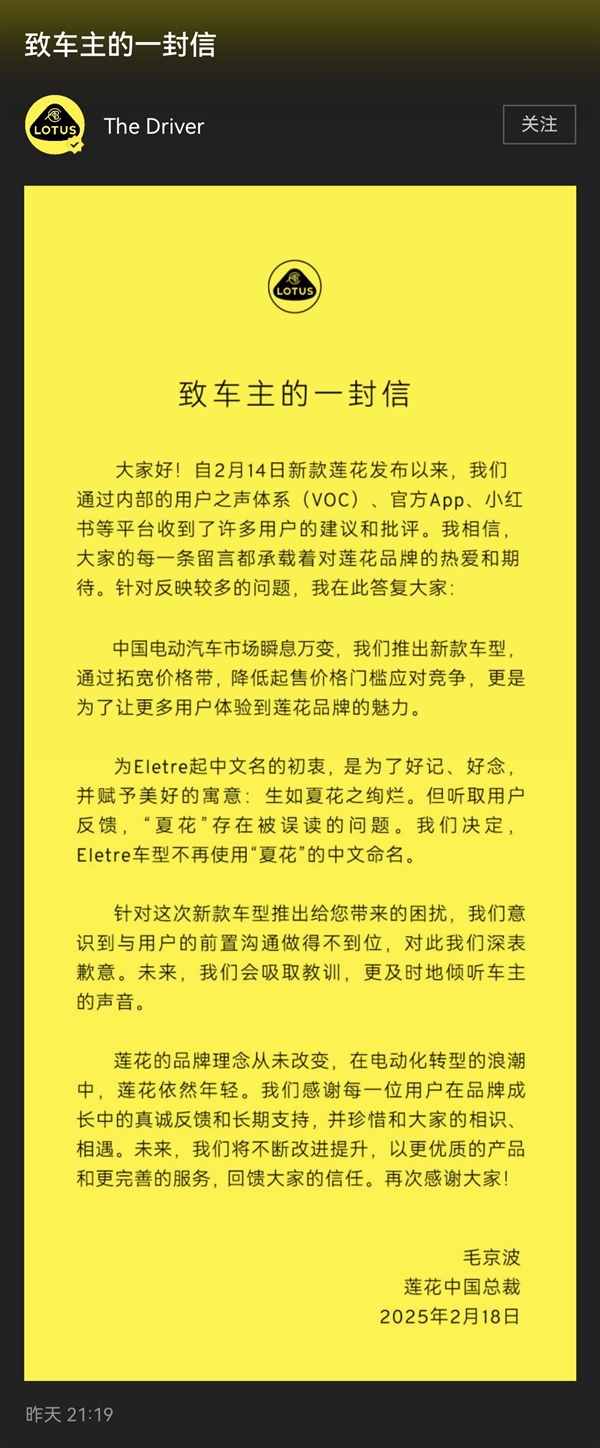 莲花跑车新车型价格大降10万！老车主为何集体不满？  第13张