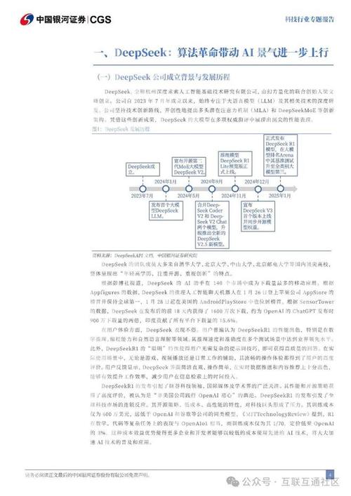 DeepSeek创始人为何低调现身技术论文？NSA技术将如何颠覆下一代语言模型？  第8张