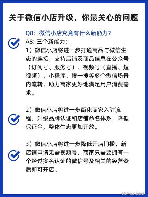 微信小店迎来AI革命！微盟WIME如何颠覆电商运营？  第2张