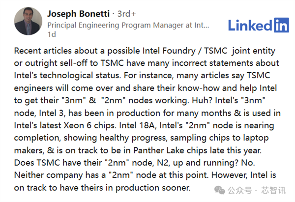 Intel真的要被台积电和博通瓜分了吗？首席项目经理Joseph Bonetti强势反击