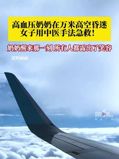 高血压老人飞机上猝死！哪些健康问题绝对不能乘坐飞机？  第2张